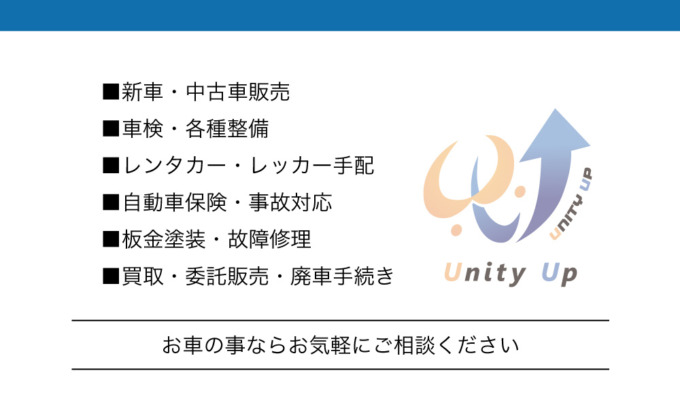 Unity Up さま 名刺制作